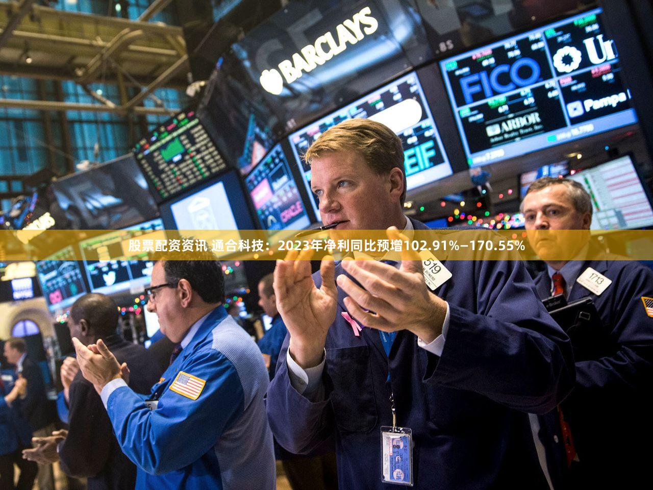 股票配资资讯 通合科技：2023年净利同比预增102.91%—170.55%